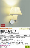 DAIKO ŵ ֥饱å DBK-41287YþʾҲþ̿䡦ƥꥢΡڥ饤ȥ