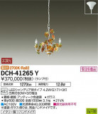 DAIKO ŵ ǥꥢ DCH-41265YþʾҲþ̿䡦ƥꥢΡڥ饤ȥ