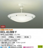 DAIKO ŵ  DCL-41289YþʾҲþ̿䡦ƥꥢΡڥ饤ȥ