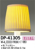 DAIKO ŵ С DP-41305þʾҲþ̿䡦ƥꥢΡڥ饤ȥ