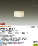 DAIKO ŵ ڥ DPN-41292YþʾҲþ̿䡦ƥꥢΡڥ饤ȥ