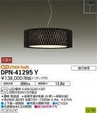DAIKO ŵ ڥ DPN-41295YþʾҲþ̿䡦ƥꥢΡڥ饤ȥ