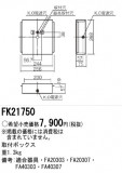 Panasonic ¾° FK21750þʾҲþ̿䡦ƥꥢΡڥ饤ȥ