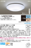 Panasonic 󥰥饤 LGC51104þʾҲþ̿䡦ƥꥢΡڥ饤ȥ