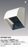 Panasonic ޡɱ-Ϫмշ WP9681WKþʾҲþ̿䡦ƥꥢΡڥ饤ȥ