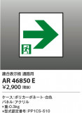 Koizumi ߾ ͶƳѥͥAR46850EþʾҲþ̿䡦ƥꥢΡڥ饤ȥ