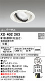 ODELIC ǥå 饤 XD402263þʾҲþ̿䡦ƥꥢΡڥ饤ȥ