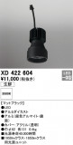 ODELIC ǥå ܹʡեѡ XD422604þʾҲþ̿䡦ƥꥢΡڥ饤ȥ