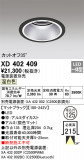 ODELIC ǥå 饤 XD402409þʾҲþ̿䡦ƥꥢΡڥ饤ȥ