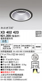 ODELIC ǥå 饤 XD402423þʾҲþ̿䡦ƥꥢΡڥ饤ȥ