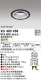 ODELIC ǥå 饤 XD403458þʾҲþ̿䡦ƥꥢΡڥ饤ȥ