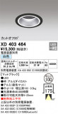 ODELIC ǥå 饤 XD403464þʾҲþ̿䡦ƥꥢΡڥ饤ȥ