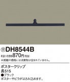 Panasonic ¾° DH8544BþʾҲþ̿䡦ƥꥢΡڥ饤ȥ