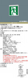 Panasonic ͶƳ FA20322CLE1þʾҲþ̿䡦ƥꥢΡڥ饤ȥ
