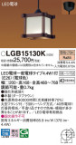 Panasonic ڥ LGB15130KþʾҲþ̿䡦ƥꥢΡڥ饤ȥ