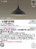 Panasonic ڥ LGB15193þʾҲþ̿䡦ƥꥢΡڥ饤ȥ