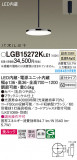Panasonic ڥ LGB15272KLE1þʾҲþ̿䡦ƥꥢΡڥ饤ȥ