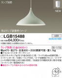 Panasonic ڥ LGB15488þʾҲþ̿䡦ƥꥢΡڥ饤ȥ
