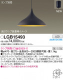 Panasonic ڥ LGB15493þʾҲþ̿䡦ƥꥢΡڥ饤ȥ