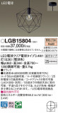 Panasonic ڥ LGB15804þʾҲþ̿䡦ƥꥢΡڥ饤ȥ