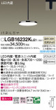 Panasonic ڥ LGB16232KLE1þʾҲþ̿䡦ƥꥢΡڥ饤ȥ