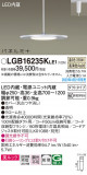 Panasonic ڥ LGB16235KLE1þʾҲþ̿䡦ƥꥢΡڥ饤ȥ