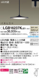 Panasonic ڥ LGB16237KLE1þʾҲþ̿䡦ƥꥢΡڥ饤ȥ