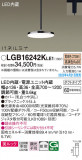Panasonic ڥ LGB16242KLE1þʾҲþ̿䡦ƥꥢΡڥ饤ȥ