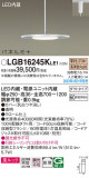 Panasonic ڥ LGB16245KLE1þʾҲþ̿䡦ƥꥢΡڥ饤ȥ