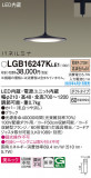 Panasonic ڥ LGB16247KLE1þʾҲþ̿䡦ƥꥢΡڥ饤ȥ
