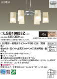 Panasonic ǥꥢ LGB19653ZþʾҲþ̿䡦ƥꥢΡڥ饤ȥ