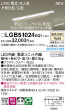 Panasonic ۲ LGB51024XG1þʾҲþ̿䡦ƥꥢΡڥ饤ȥ