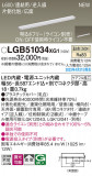 Panasonic ۲ LGB51034XG1þʾҲþ̿䡦ƥꥢΡڥ饤ȥ