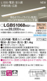 Panasonic ۲ LGB51068XG1þʾҲþ̿䡦ƥꥢΡڥ饤ȥ
