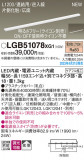 Panasonic ۲ LGB51078XG1þʾҲþ̿䡦ƥꥢΡڥ饤ȥ