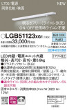 Panasonic ۲ LGB51123XG1þʾҲþ̿䡦ƥꥢΡڥ饤ȥ