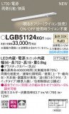 Panasonic ۲ LGB51124XG1þʾҲþ̿䡦ƥꥢΡڥ饤ȥ