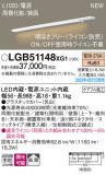 Panasonic ۲ LGB51148XG1þʾҲþ̿䡦ƥꥢΡڥ饤ȥ