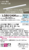 Panasonic ۲ LGB51240KXG1þʾҲþ̿䡦ƥꥢΡڥ饤ȥ