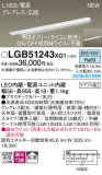 Panasonic ۲ LGB51243XG1þʾҲþ̿䡦ƥꥢΡڥ饤ȥ