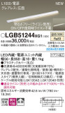 Panasonic ۲ LGB51244XG1þʾҲþ̿䡦ƥꥢΡڥ饤ȥ