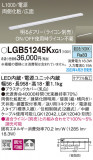 Panasonic ۲ LGB51245KXG1þʾҲþ̿䡦ƥꥢΡڥ饤ȥ