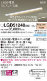 Panasonic ۲ LGB51248XG1þʾҲþ̿䡦ƥꥢΡڥ饤ȥ