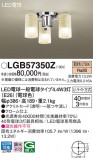 Panasonic ǥꥢ LGB57350ZþʾҲþ̿䡦ƥꥢΡڥ饤ȥ