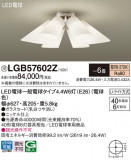 Panasonic ǥꥢ LGB57602ZþʾҲþ̿䡦ƥꥢΡڥ饤ȥ