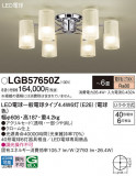 Panasonic ǥꥢ LGB57650ZþʾҲþ̿䡦ƥꥢΡڥ饤ȥ