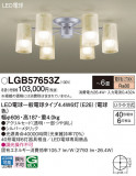 Panasonic ǥꥢ LGB57653ZþʾҲþ̿䡦ƥꥢΡڥ饤ȥ