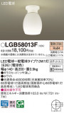 Panasonic 󥰥饤 LGB58013FþʾҲþ̿䡦ƥꥢΡڥ饤ȥ