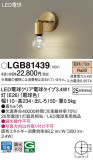 Panasonic ֥饱å LGB81439þʾҲþ̿䡦ƥꥢΡڥ饤ȥ