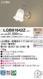 Panasonic ֥饱å LGB81642ZþʾҲþ̿䡦ƥꥢΡڥ饤ȥ
